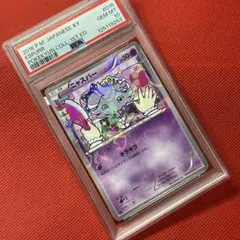 ニャスパー 016/032 C ポケキュン 【PSA10】連番　3枚セット 2026年最新】ニャスパー 016/032の人気アイテム - メルカリ