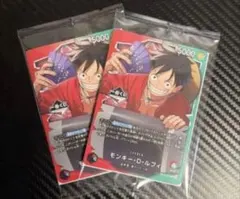 ワンピースカード モンキー・D・ルフィ プロモ 一番くじ 2枚セット