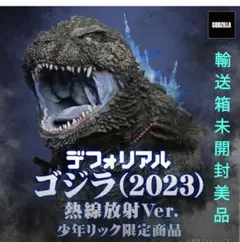 2025年最新】デフォリアル ゴジラ 2023の人気アイテム - メルカリ