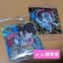 .x_x.様専用 鬼滅の刃 シールウエハース 其ノ十四 シークレット