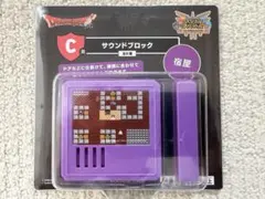 ドラゴンクエストふくびき所スペシャルC賞