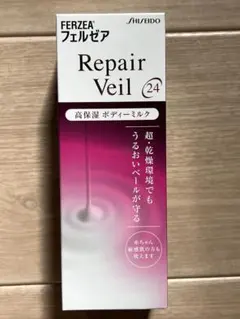 ボディミルキークリーム 資生堂　FERZEA Repair Veilのサムネイル