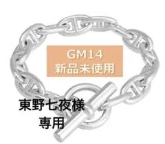 2026年最新】エルメス シェーヌダンクル gm 14の人気アイテム - メルカリ