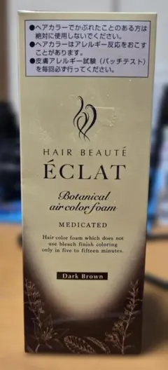 2026年最新】ヘアボーテエクラボタニカルエアカラーフォームの人気