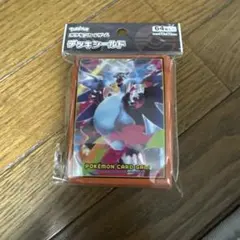 デッキシールド