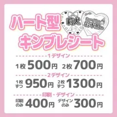 ハート型キンブレシート オーダー受付中♡