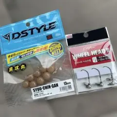 DSTYLE 臭沈丸シュウチンガン 13mm Fish Arrow セットのサムネイル