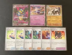 【ポケモンカード】 古代の咆哮 デスカーンex SRなど9枚