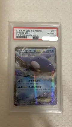 PSA10 カイオーガ：ダブルメガBREAKセット PROMO XY プロモ - メルカリ
