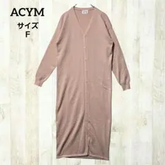 アシーム ニットカーディガン F ピンク ロングVネック ワンピース 2WAY
