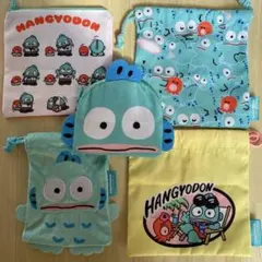 ハンギョドン 巾着 ポーチ 5点セット サンリオ