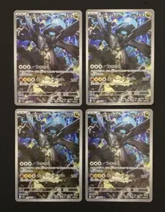 Nのゼクロム コダック AR 3枚セット