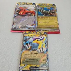 ポケモンカード ファイアローex ジャラランガ ライコウex 3枚セット