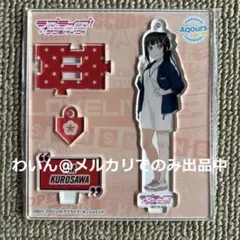 2026年最新】aqours club アクリルスタンドの人気アイテム - メルカリ
