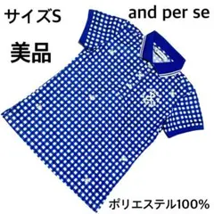 美品 and per se チェックポロシャツ S ラウンドに最適！爽やか快適◎