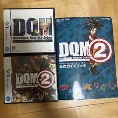 ドラゴンクエストモンスターズ ジョーカー & ジョーカー2 セットとガイドブック
