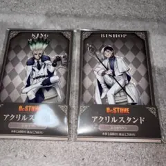 Dr.STONE アクリルスタンド 石神千空 あさぎりゲン　チェス