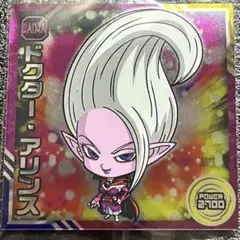 ドラゴンボール 超戦士 シールウエハース   ドクター・アリンス