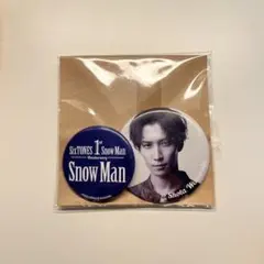 SnowMan 渡辺翔太 缶バッジ