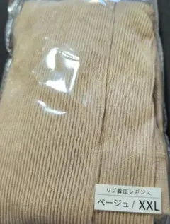 【値引】リブ着圧レギンス・クールタイプ・ベージュ・XXLのサムネイル