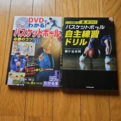 バスケットボールを楽しく学ぶファンドリル 小谷 究 鈴木良和 - メルカリ