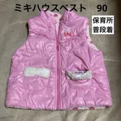 ミキハウス ピンク ベスト 90cm ウサギ刺繍