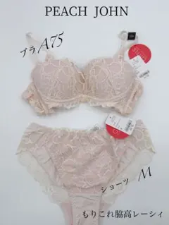 PEACH JOHN もりこれ脇高レーシィ ブラショーツセット