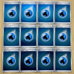 No.3161 基本水エネルギー　ミラー仕様12枚セット　まとめ売り sGI