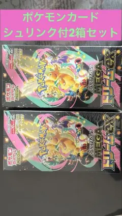 シュリンク付ポケモンカードゲーム MEGAドリームex 2Box