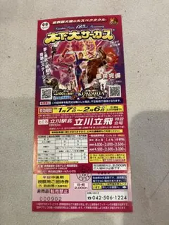 ぴっ様予約済み