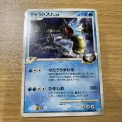 ポケモンカード ギャラドスG LV.46 028/096 Pt1 1ED - メルカリ