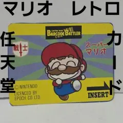 2026年最新】バーコードバトラー マリオの人気アイテム - メルカリ