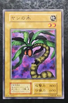 遊戯王　ヤシの木　初期　ブースター3 PSA10 遊戯王 ヤシの木 初期ブースター booster - メルカリ