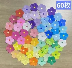 お花60枚⑤ 春の壁面飾り　カラフル　夏　ハンドメイド　メッセージカード　施設