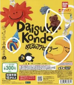 Daisuke Kondo めじるしアクセサリー 3個セット