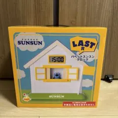 パペットスンスン ハッピーくじ LAST賞 クロック ラストワン よ*こ様 パペットスンスンクロック 一番くじ ラストワン賞 - メルカリ