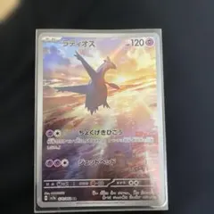 2026年最新】ラティオス arの人気アイテム - メルカリ