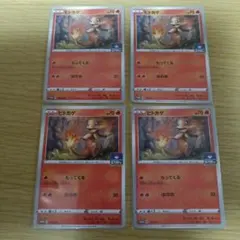 ヒトカゲ プロモ 4枚セット 112/S-P ポケモンカード ポケカ
