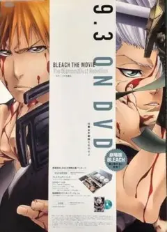 ジャンプ流】 久保帯人 BLEACH DVD付き漫画講座 - メルカリ