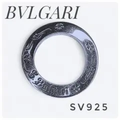 BVLGARI ブルガリ シルバー925 キーリング チャーム ペンダントトップ