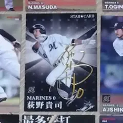 千葉ロッテマリーンズ　プロ野球チップス カード 9枚 まとめ売り