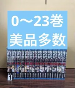 2025年最新】鬼滅の刃0巻の人気アイテム - メルカリ