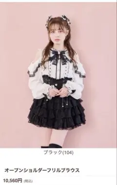 lizlisa オープンショルダーフリルブラウス