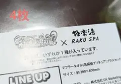 【未開封】名探偵プリキュア 極楽湯 マフラータオル 4枚