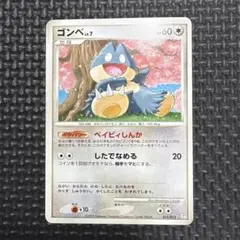 2026年最新】ゴンベ プロモの人気アイテム - メルカリ