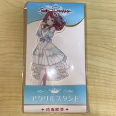 【新品未開封】学園アイドルマスター花海咲季 アクリルスタンド