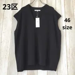 《未使用》23区ニットベスト黒