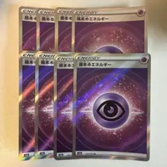 基本草エネルギー ur 11枚 s8 フュージョンアーツ 基本草エネルギー UR S8 フュージョンアーツ 128/100 - メルカリ