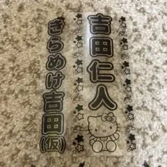 2026年最新】M!LK ペンライト シートの人気アイテム - メルカリ