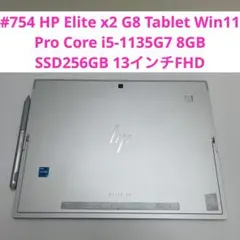 美品 HP Elite x2 G8 タッチパネルSIM LTE タブレットタイプ 美品 HP Elite x2 G8 タッチパネルSIM LTE タブレットタイプ - メルカリ